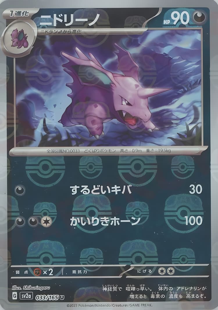 Pokemon Card 151Master Ball Mirror