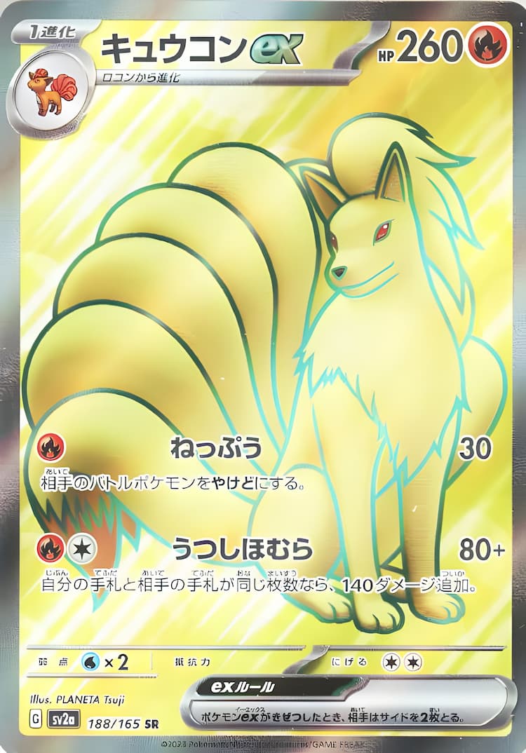 Pokemon Card 151Super Rare