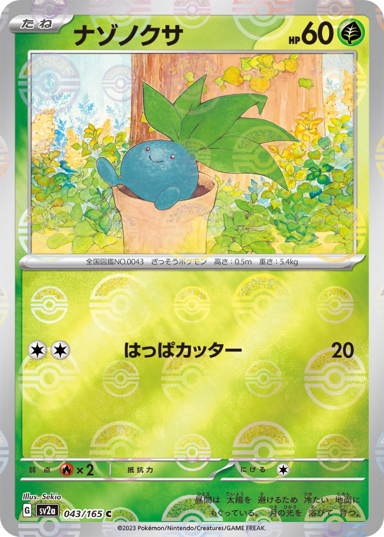 Pokemon Card 151 Oddish Ball Mirror