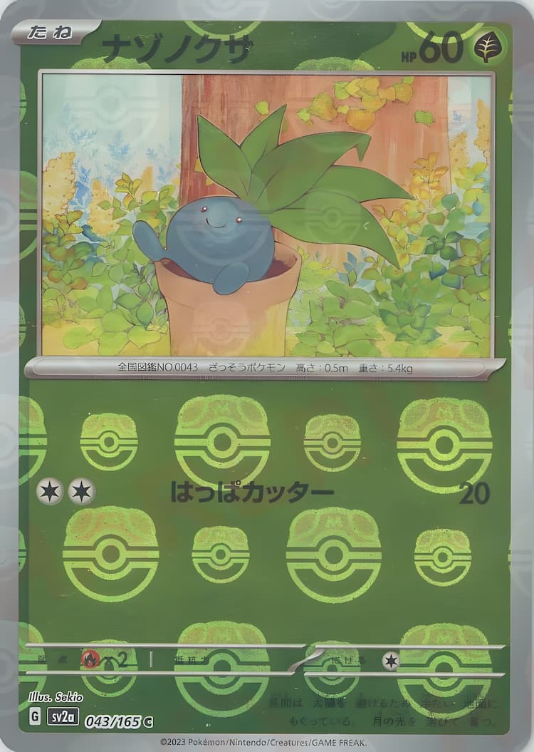 Pokemon Card 151Master Ball Mirror