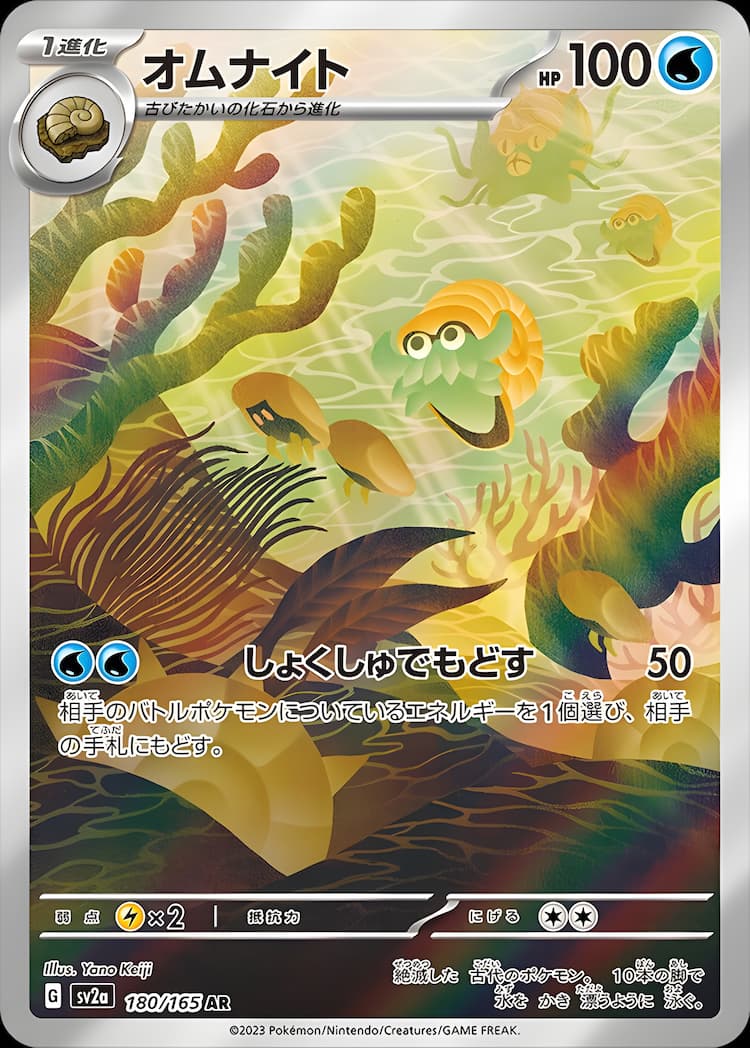 Pokemon Card 151Art Rare