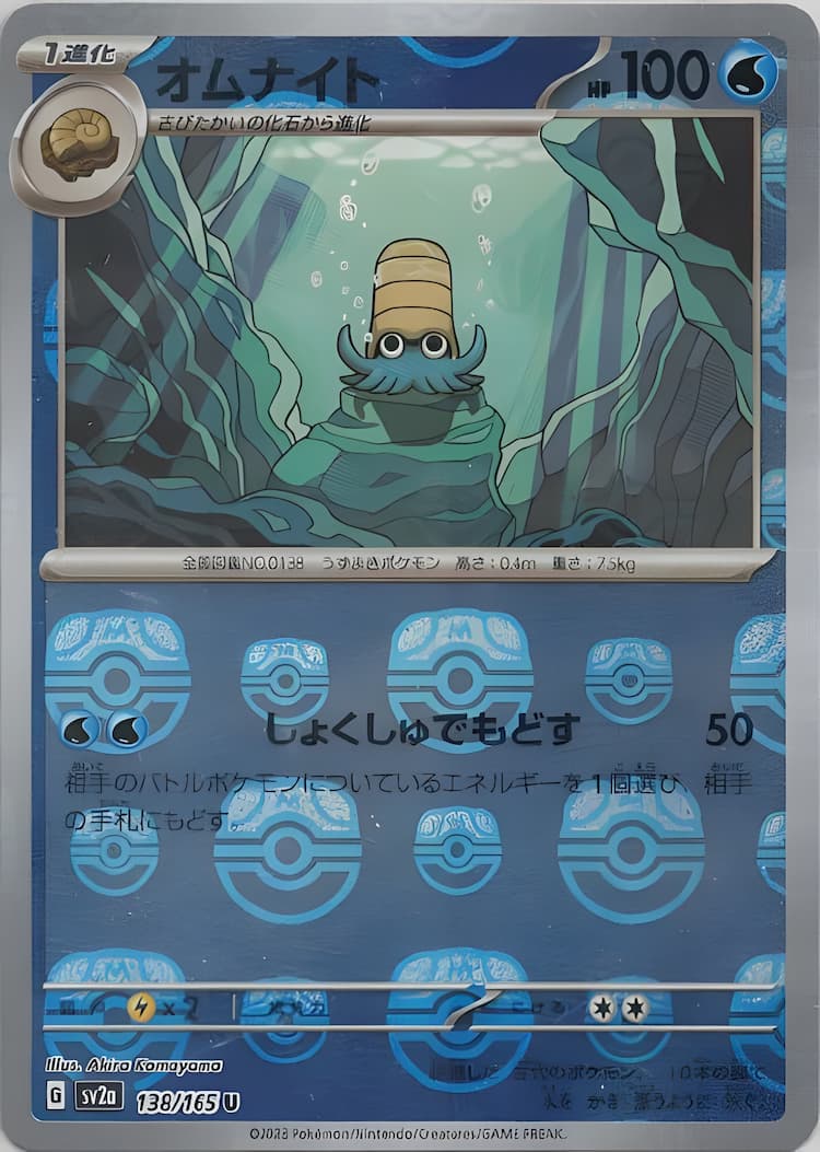 Pokemon Card 151Master Ball Mirror