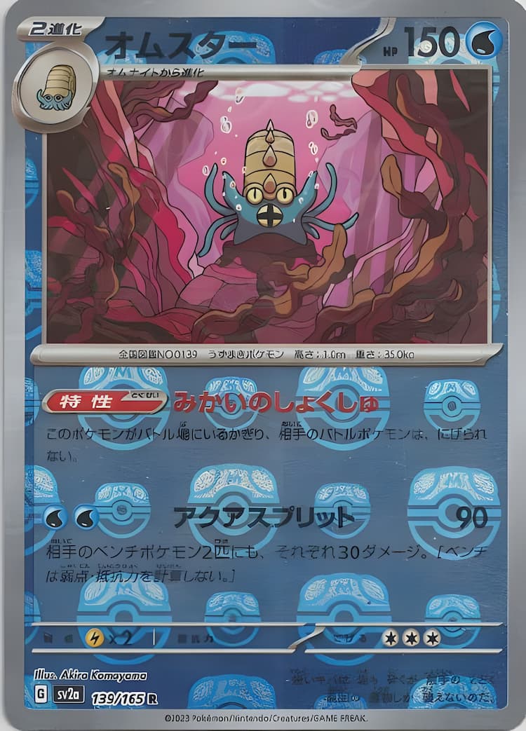 Pokemon Card 151Master Ball Mirror