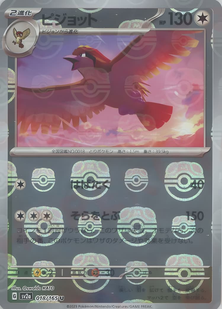 Pokemon Card 151Master Ball Mirror