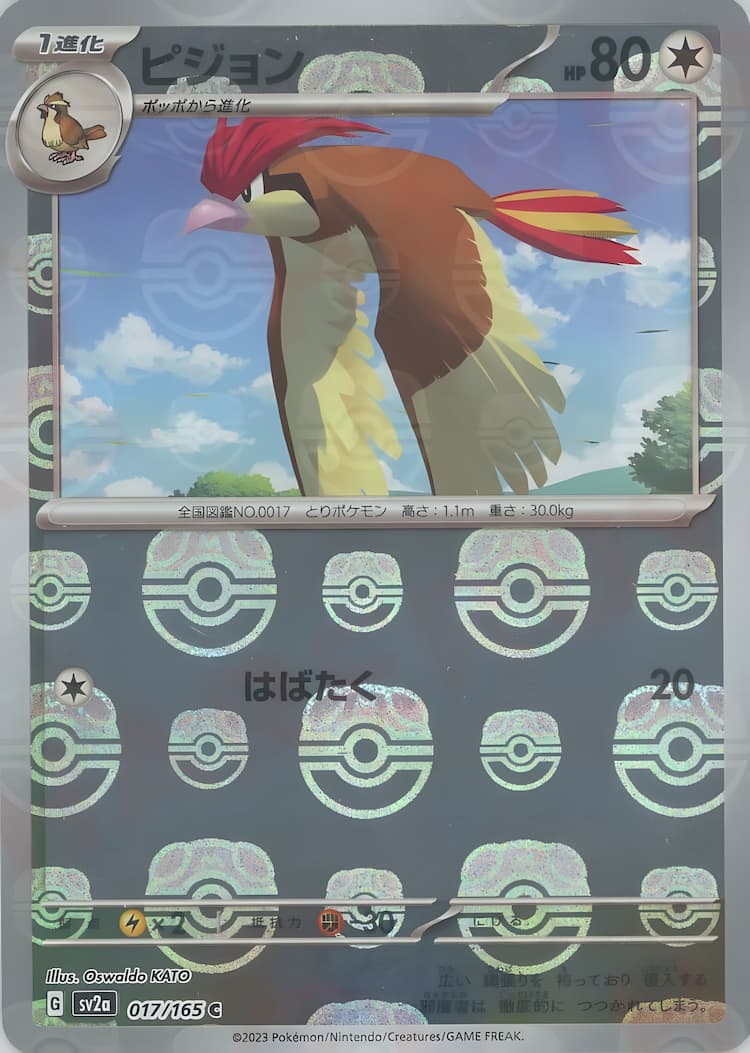 Pokemon Card 151Master Ball Mirror