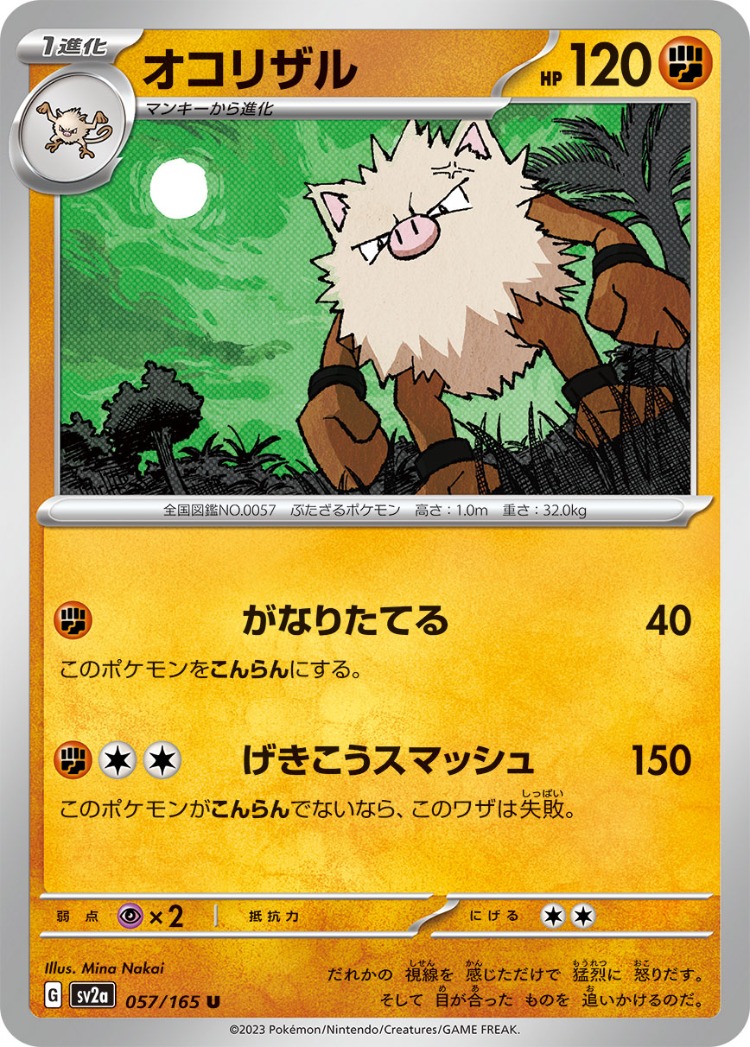 Pokemon Card 151 Primeape UnCommon