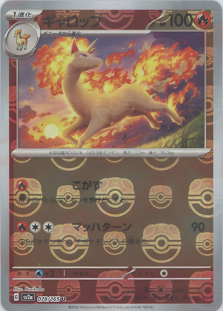 Pokemon Card 151Master Ball Mirror