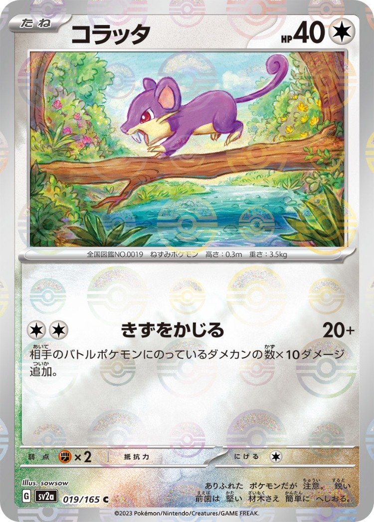 Pokemon Card 151 Rattata Ball Mirror