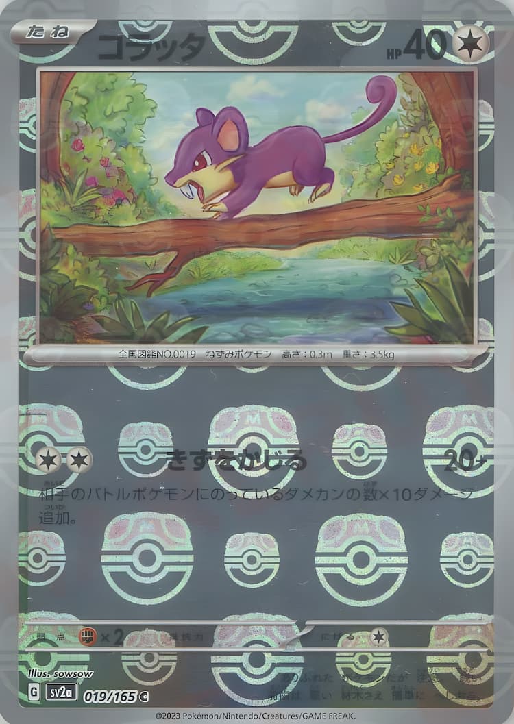 Pokemon Card 151Master Ball Mirror
