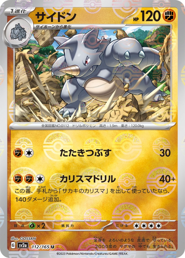 Pokemon Card 151 Rhydon Ball Mirror