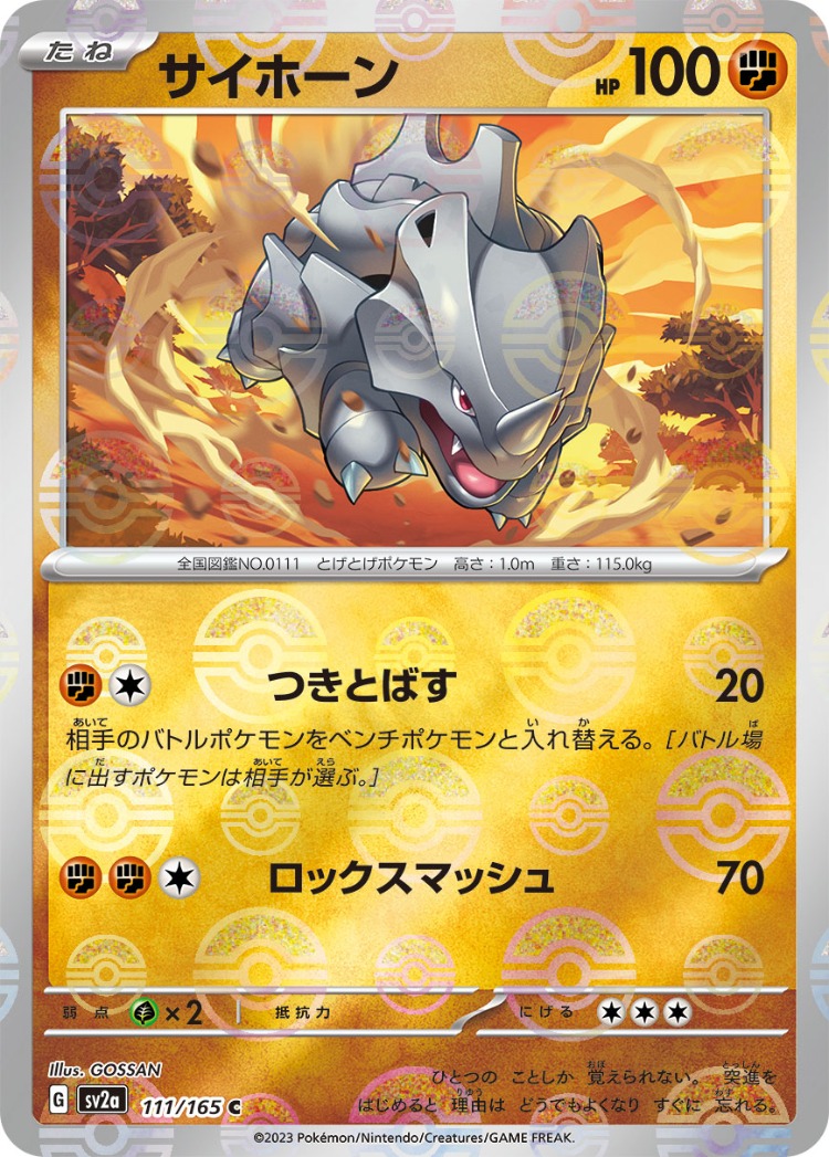 Pokemon Card 151 Rhyhorn Ball Mirror