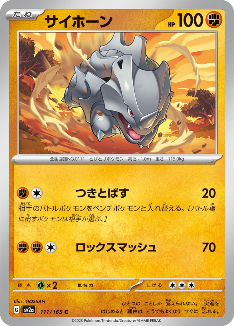 Pokemon Card 151 Rhyhorn Common