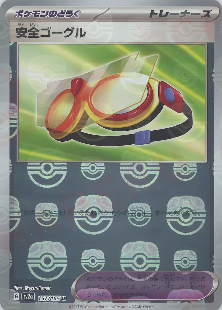 Pokemon Card 151Master Ball Mirror