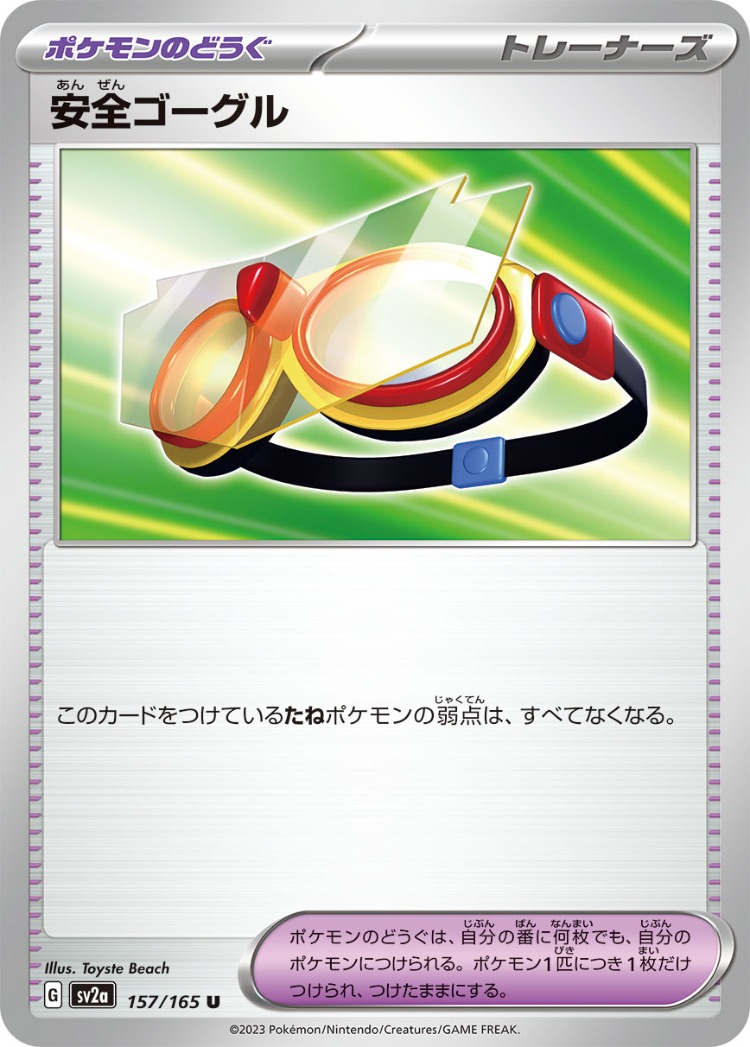Pokemon Card 151 Safety Goggles UnCommon