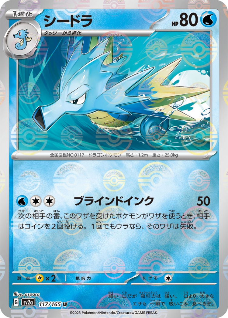 Pokemon Card 151 Seadra Ball Mirror