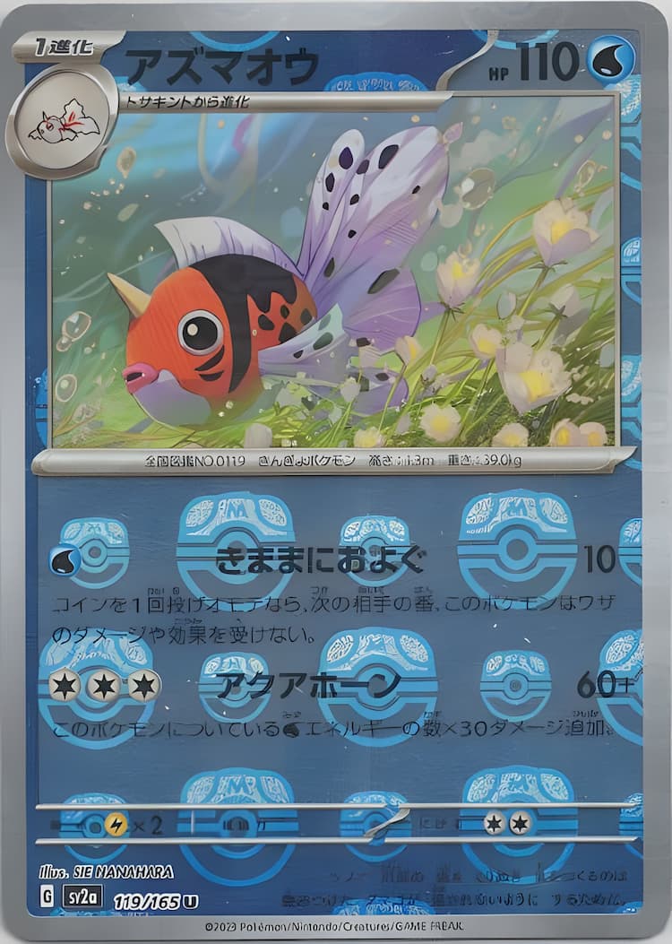 Pokemon Card 151Master Ball Mirror