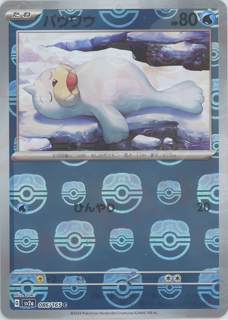 Pokemon Card 151Master Ball Mirror