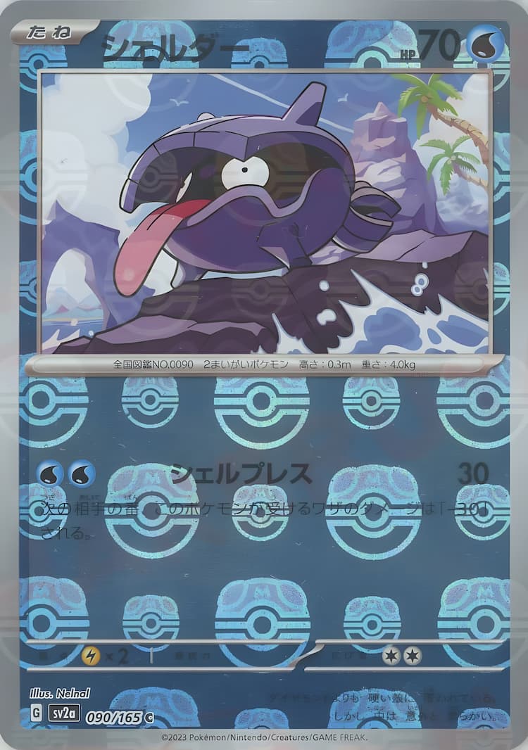Pokemon Card 151Master Ball Mirror