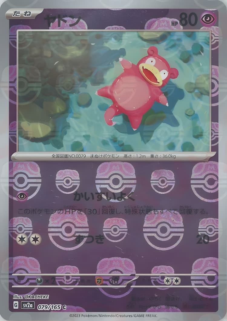 Pokemon Card 151Master Ball Mirror