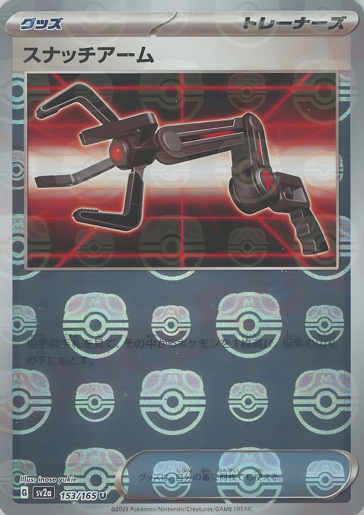 Pokemon Card 151Master Ball Mirror