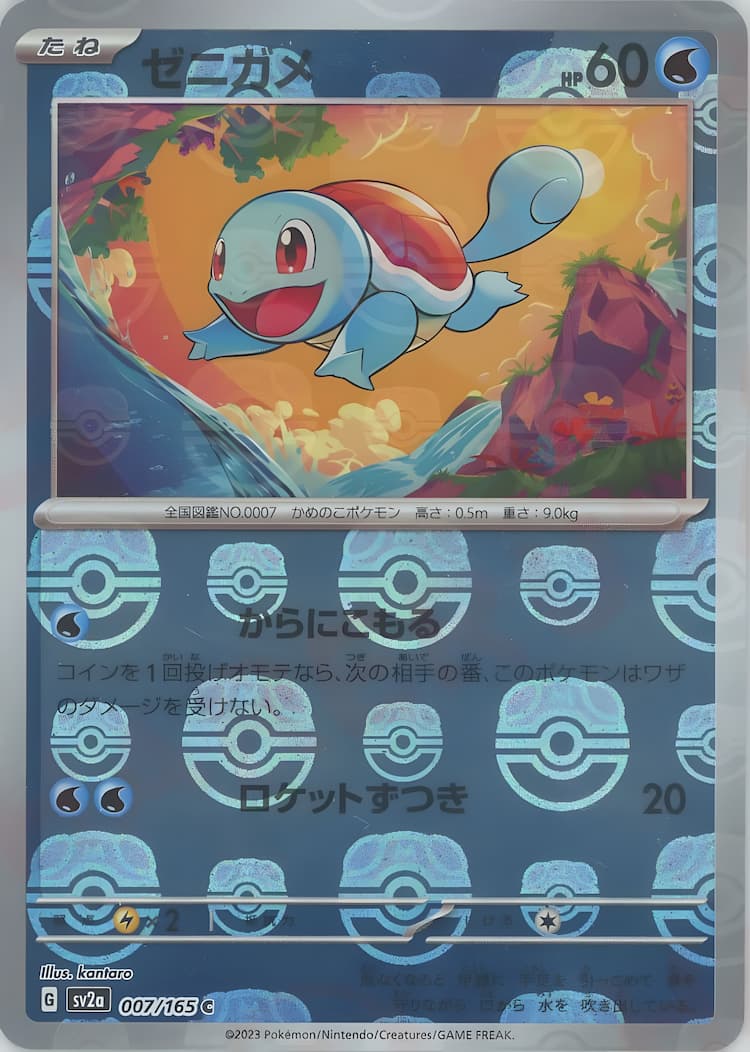 Pokemon Card 151Master Ball Mirror