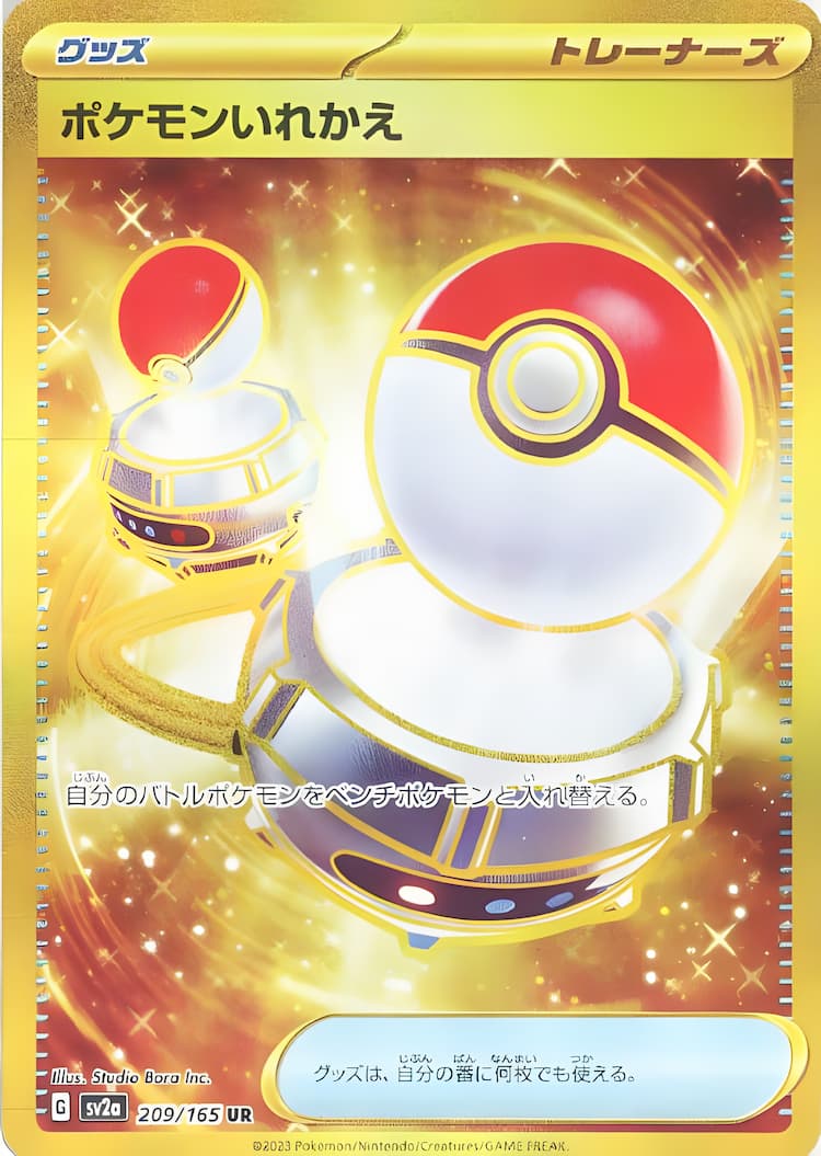 Pokemon Card 151Ultra Rare