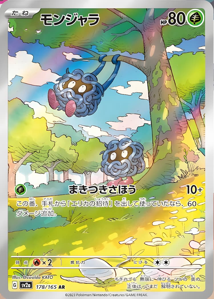Pokemon Card 151Art Rare