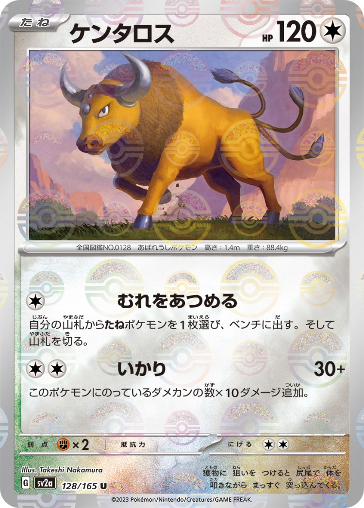 Pokemon Card 151 Tauros Ball Mirror