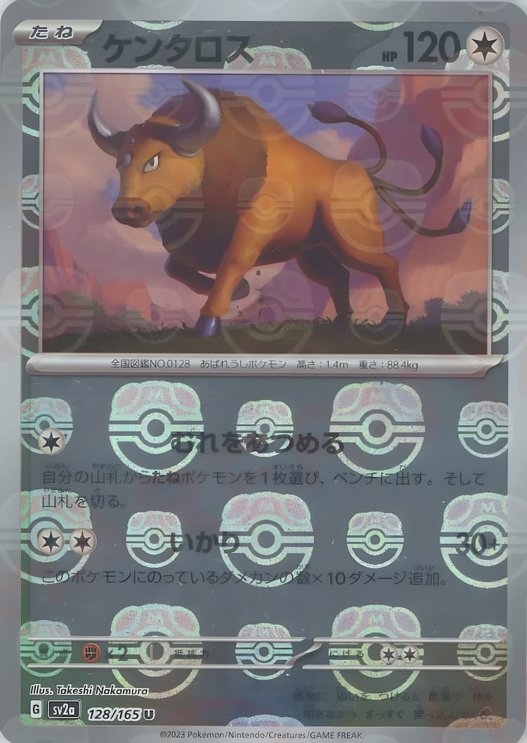 Pokemon Card 151Master Ball Mirror