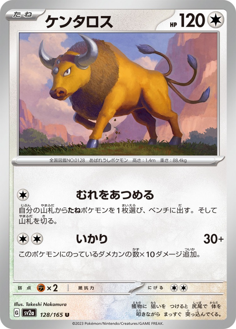 Pokemon Card 151 Tauros UnCommon