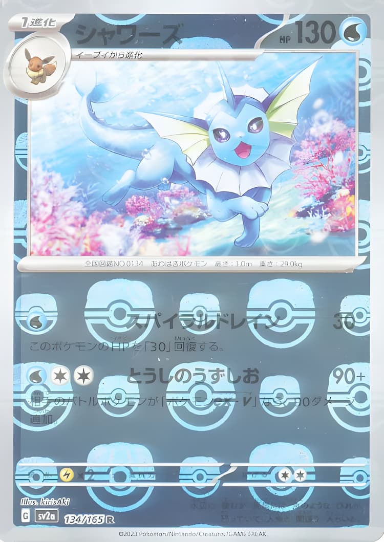 Pokemon Card 151Master Ball Mirror