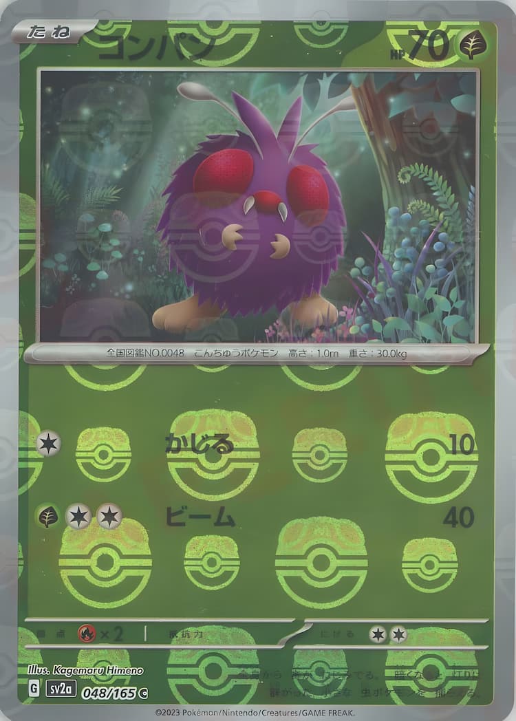 Pokemon Card 151Master Ball Mirror