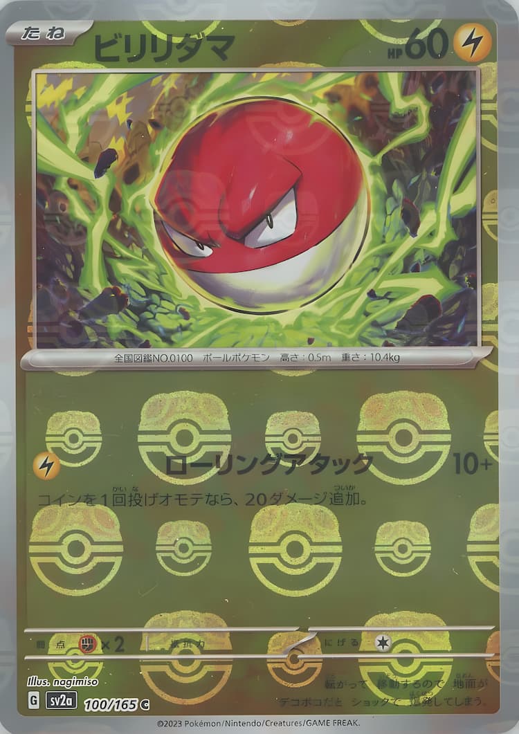 Pokemon Card 151Master Ball Mirror