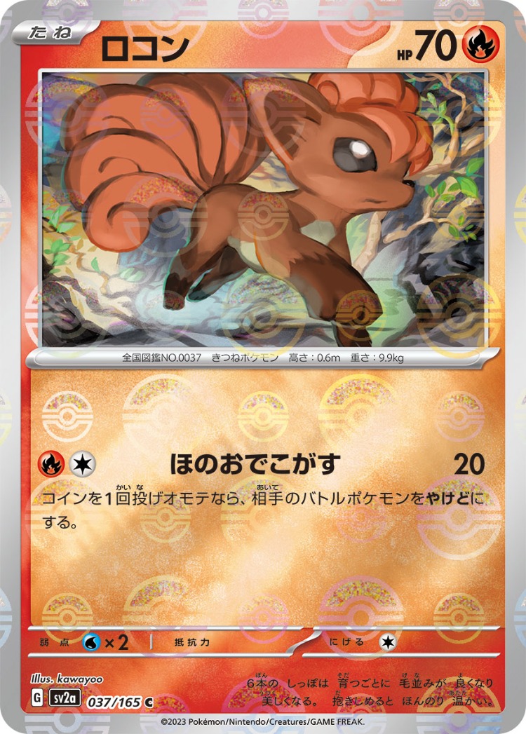 Pokemon Card 151 Vulpix Ball Mirror