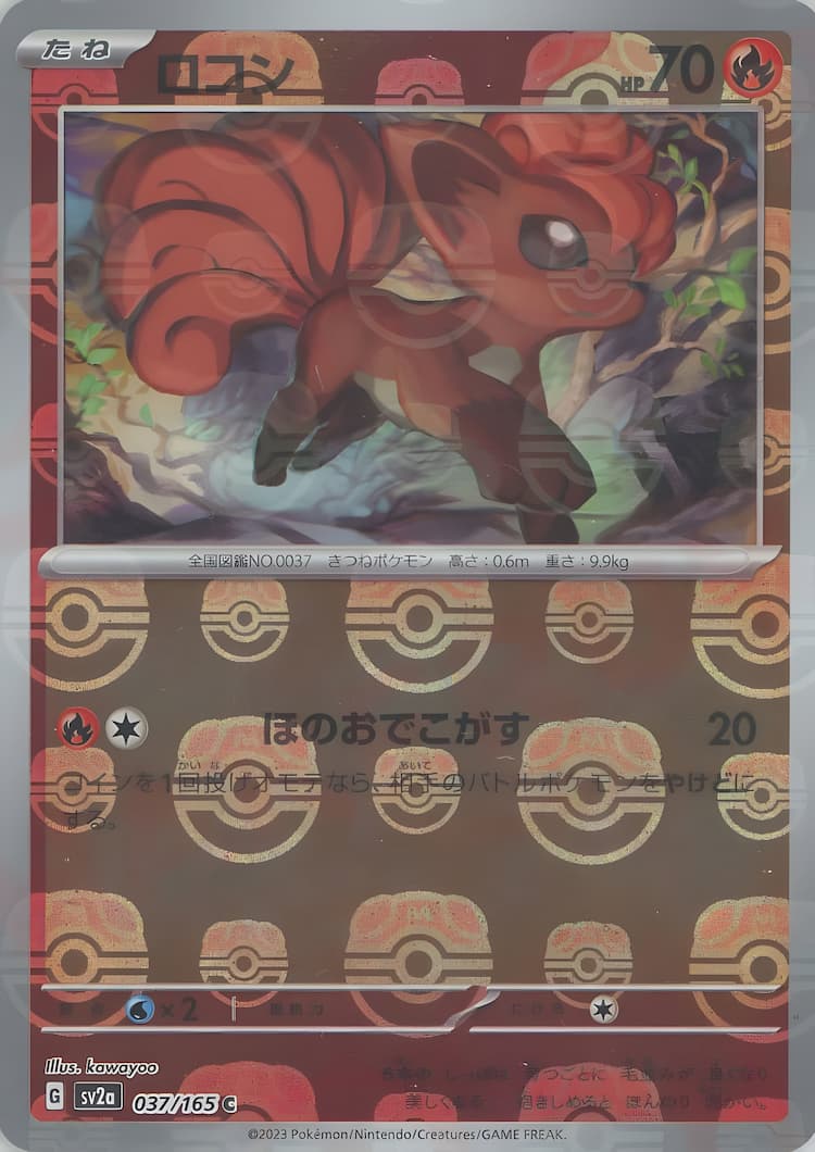 Pokemon Card 151Master Ball Mirror
