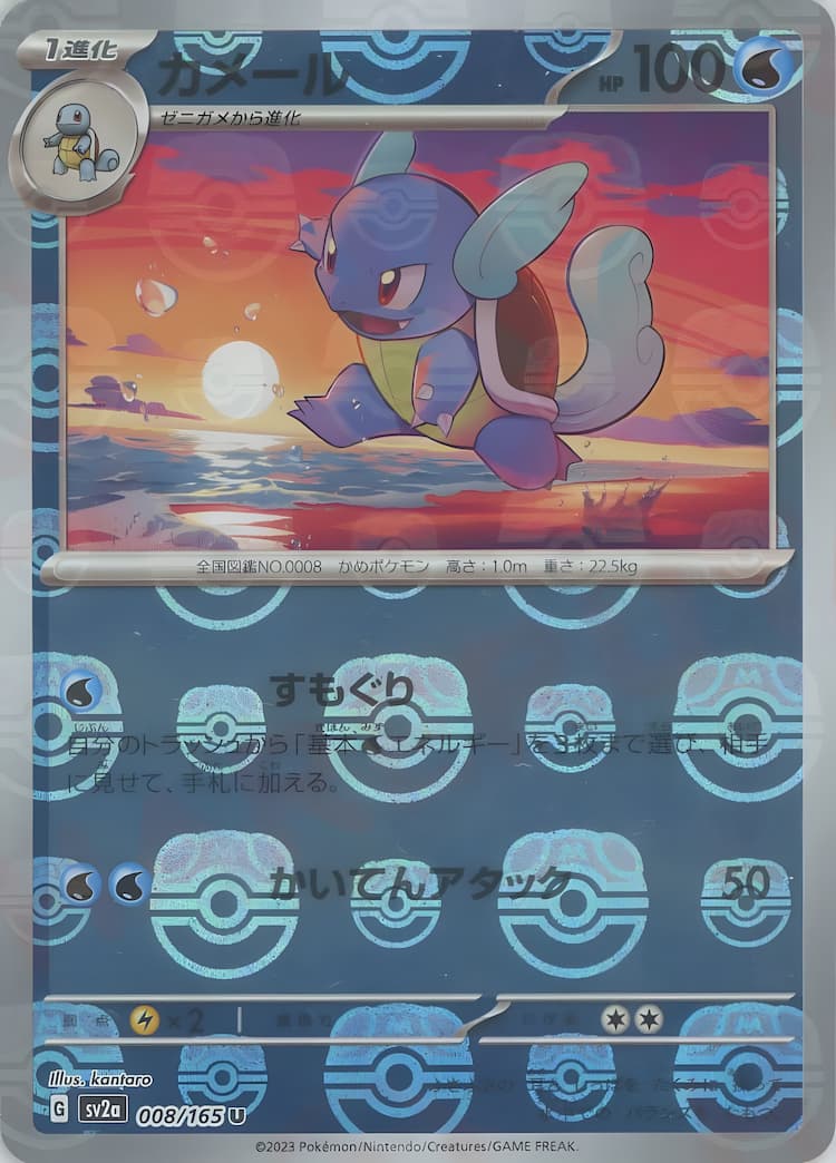 Pokemon Card 151Master Ball Mirror