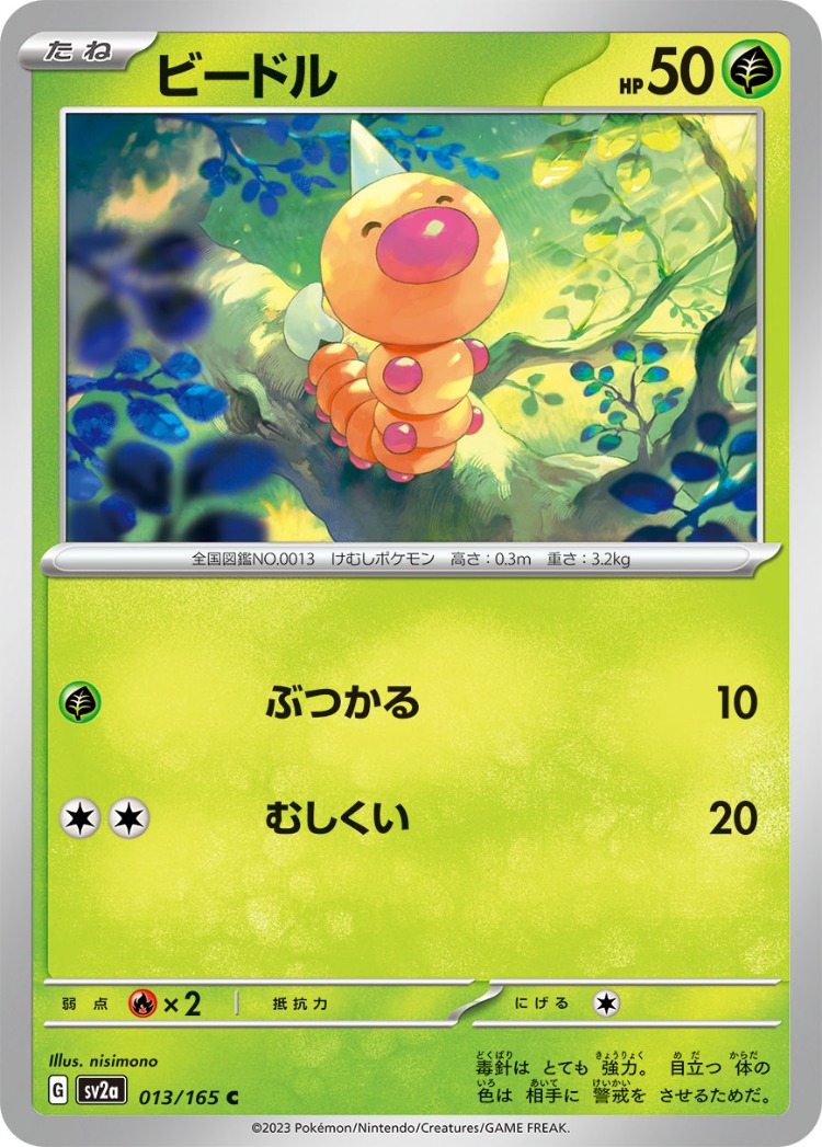 Pokemon Card 151 Weedle Common