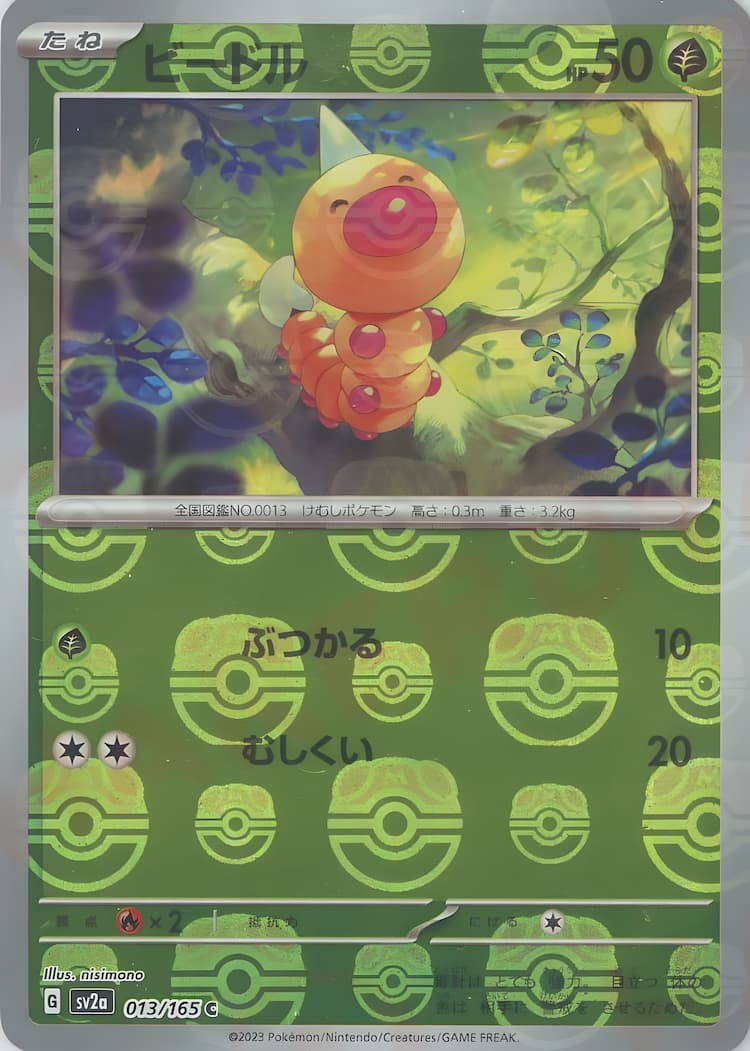 Pokemon Card 151Master Ball Mirror