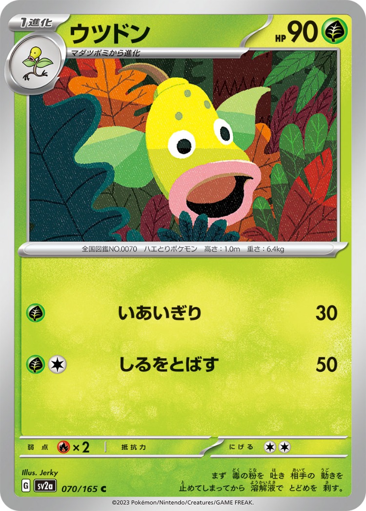 Pokemon Card 151 Weepinbell Common