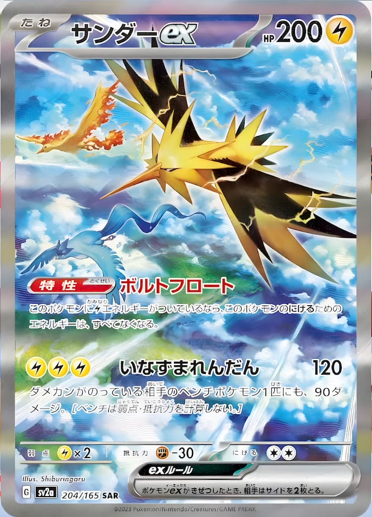 Pokemon Card 151Special Art Rare