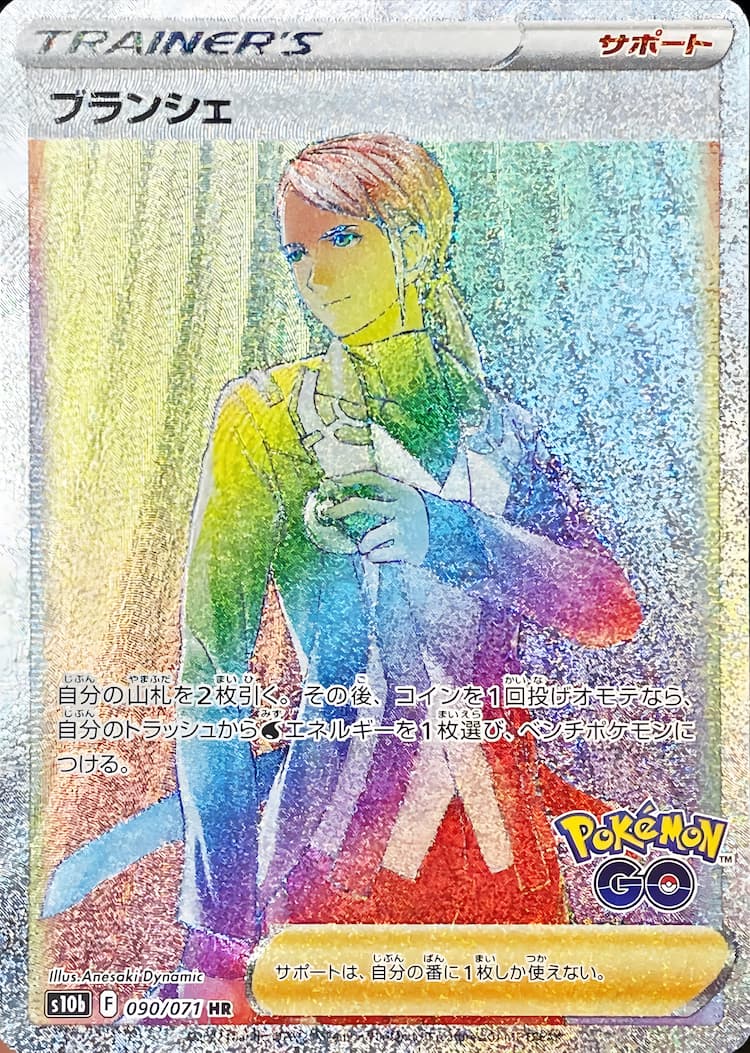 Pokemon GOHyper Rare