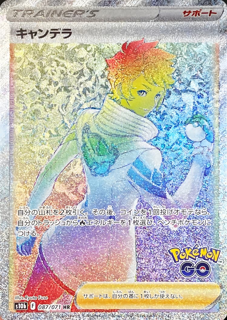 Pokemon GOHyper Rare