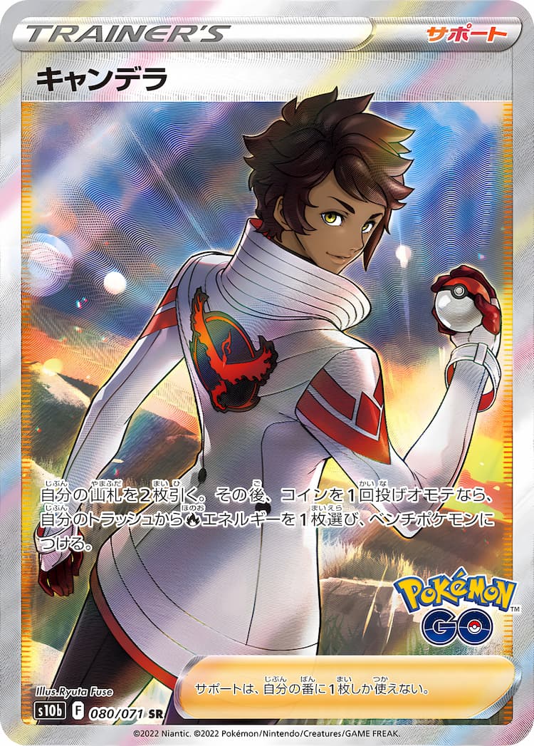 Pokemon GOSuper Rare