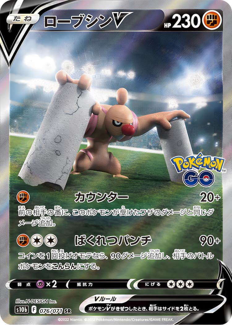 Pokemon GOSpecial Art