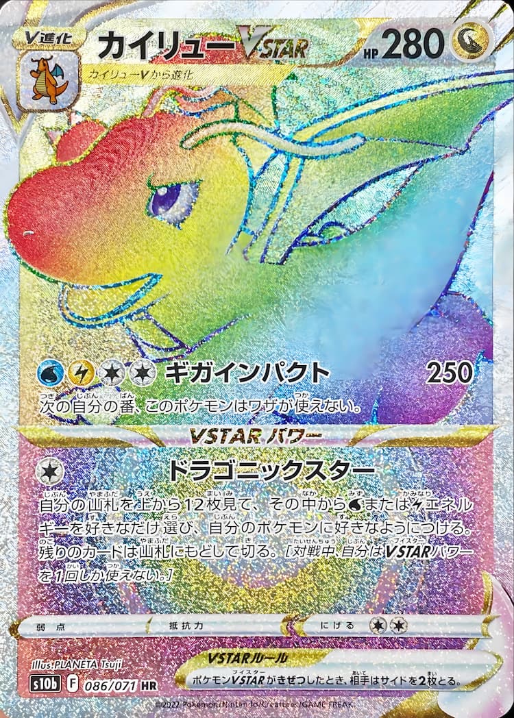 Pokemon GOHyper Rare