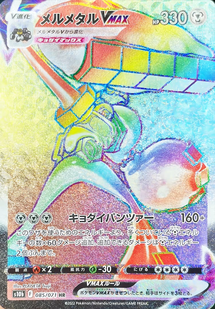 Pokemon GOHyper Rare