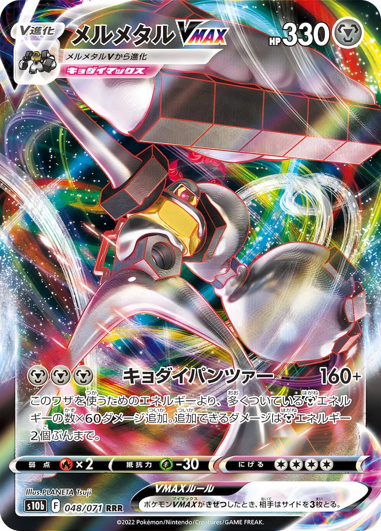 Pokemon GOTriple Rare