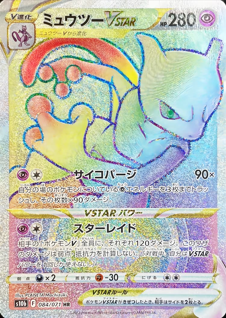 Pokemon GOHyper Rare