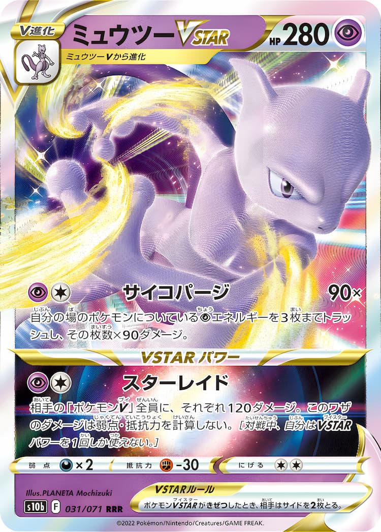 Pokemon GOTriple Rare