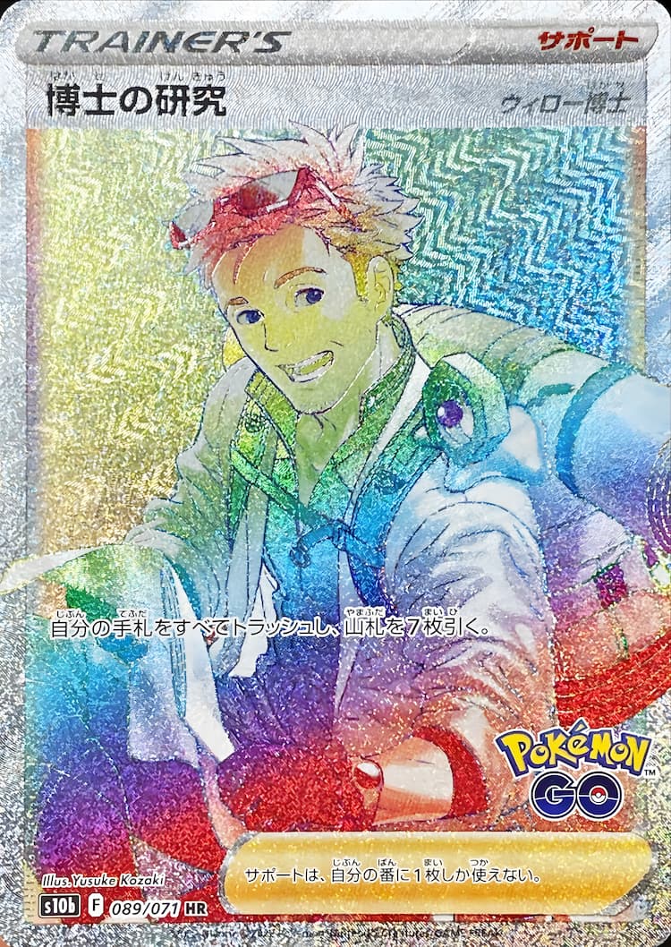 Pokemon GOHyper Rare